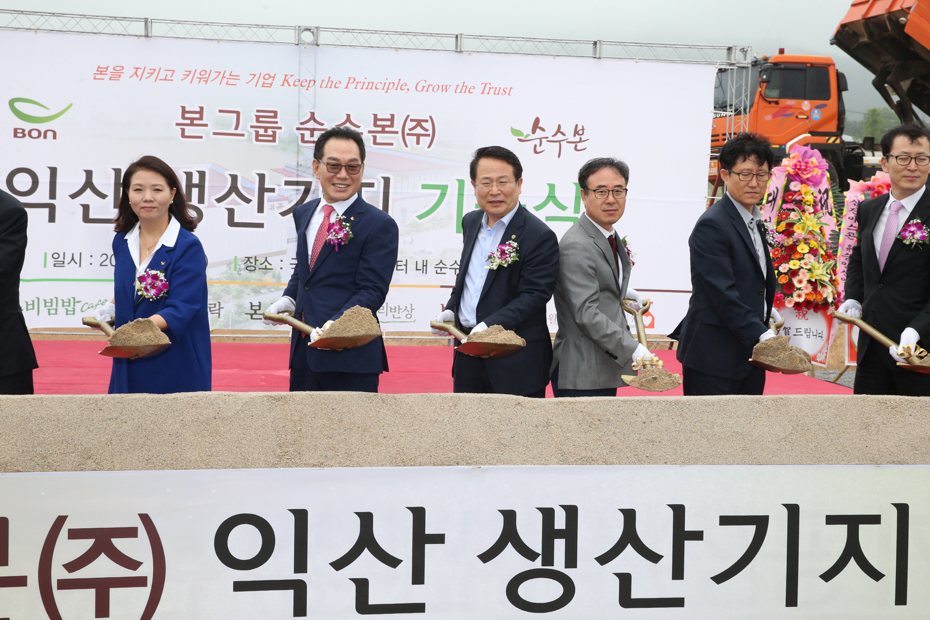 6월7일 식품전문기업 순수본(주), 국가식품클러스터 기공식 개최