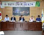 7월3일 민선7기 공약사업 검토 보고회 개최