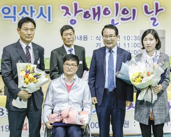 제39회 장애인의 날 기념식 개최
