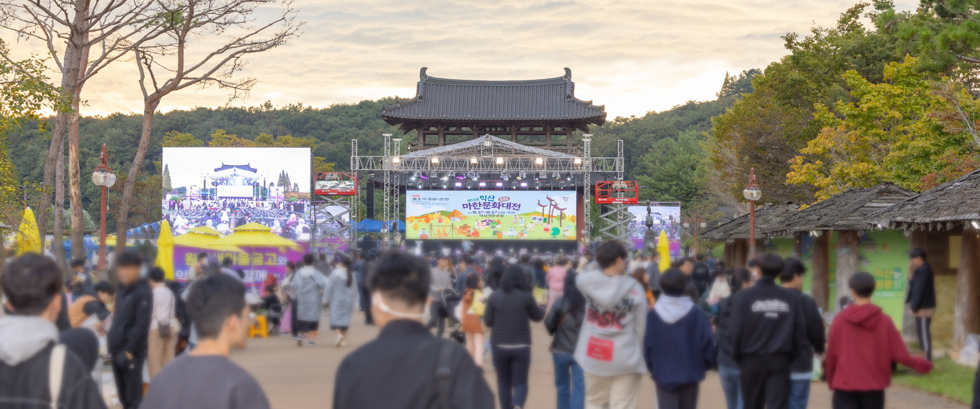 마한문화대전