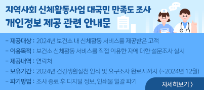 개인정보 제공 관련 안내문