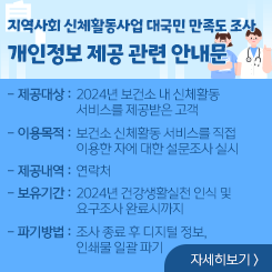 개인정보 제공 관련 안내문