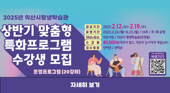 상반기 맞춤형 특화프로그램 수강생 모집